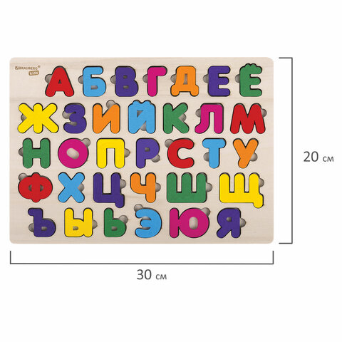 Рамка-вкладыш деревянная развивающая "Русский алфавит", 30х20 см, BRAUBERG KIDS, 665253