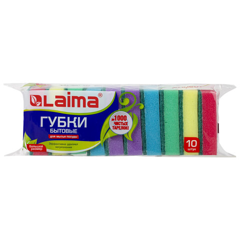 Губки для посуды 9,6х6,4х2,7 см, КОМПЛЕКТ 10 шт., MAXI, поролон с абразивным слоем, LAIMA К0003, 601552