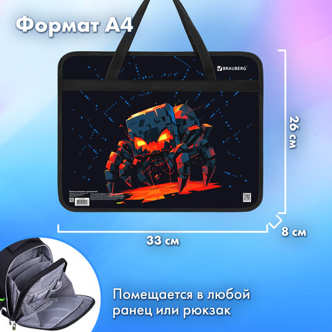 Папка на молнии с ручками BRAUBERG А4, 1 отделение, пластик, 80 мм, "Fire spider", 273374