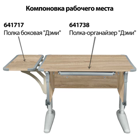 Стол-парта регулируемый "ДЭМИ" СУТ.41, 750х550х530-815 мм, серый каркас, пластик серый, дуб сонома (КОМПЛЕКТ)