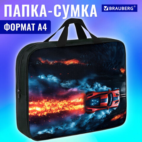 Папка на молнии с ручками BRAUBERG А4, 1 отделение, полиэстер, 80 мм, "Foggy car", 273305