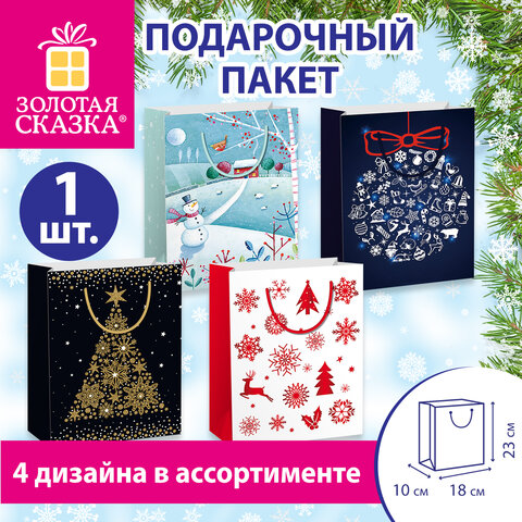 Пакет подарочный (1 шт.) новогодний, 18х10х23 см, с изображением ЗИМНИХ АТРИБУТОВ, ассорти, ЗОЛОТАЯ СКАЗКА, 591951