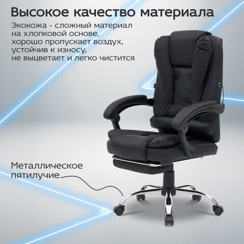 Кресло офисное CROMEX (КРОМЕКС) "Chill MS-005", с функцией вибромассажа, подножка, экокожа, черное, 532958