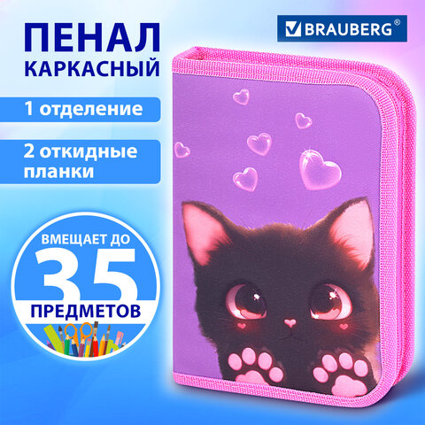 Пенал BRAUBERG, 1 отделение, 2 откидные планки, полиэстер, 21х14 см, "Paw prints", 273526