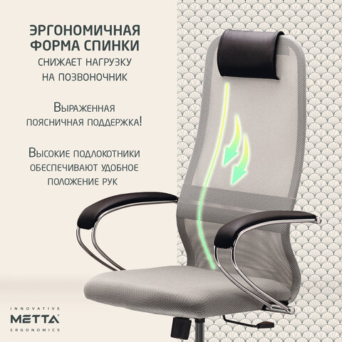Кресло офисное МЕТТА "SU-B-8" хром, ткань-сетка, сиденье мягкое, светло-серое