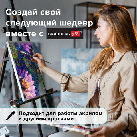 Кисть художественная профессиональная BRAUBERG ART CLASSIC, синтетика мягкая под колонок, плоская, № 8, короткая ручка, 200699