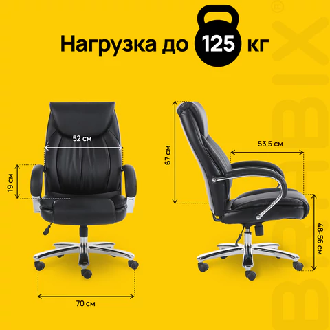 Кресло офисное BRABIX PREMIUM "Advance EX-575", хром, экокожа, черное, 531825
