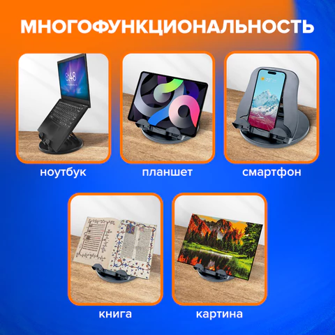 Подставка для ноутбука, планшета 220х210х165 мм, вращающаяся, черная, BRAUBERG, 513794