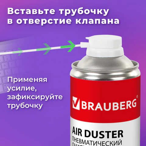 Баллон со сжатым воздухом BRAUBERG ДЛЯ ОЧИСТКИ ТЕХНИКИ 1000 мл, 513317
