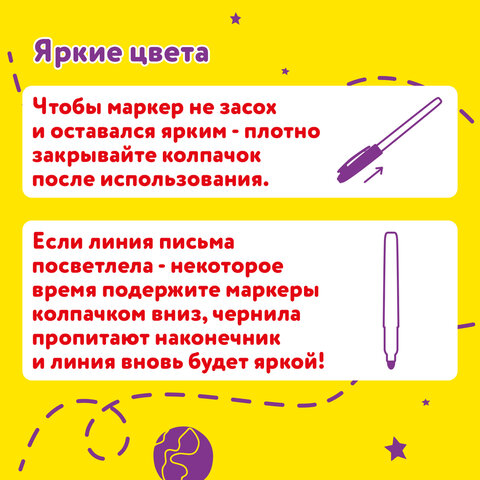 Маркеры стираемые для белой доски НАБОР 5 ЦВЕТОВ, ЮНЛАНДИЯ "COLORWAY", 3 мм, 152099