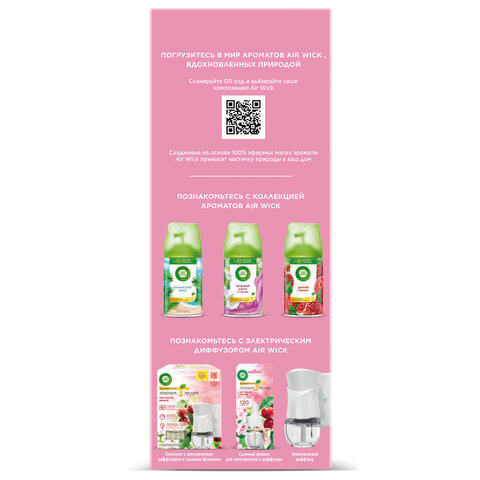 Освежитель воздуха автоматический со сменным баллоном 250 мл, AIRWICK Pure, "Цветущая сакура"