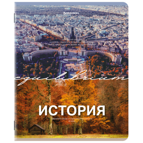 Тетради предметные, КОМПЛЕКТ 13 ПРЕДМЕТОВ, 48 л., обложка картон, BRAUBERG "КЛАССИКА ПРИРОДА", 405165