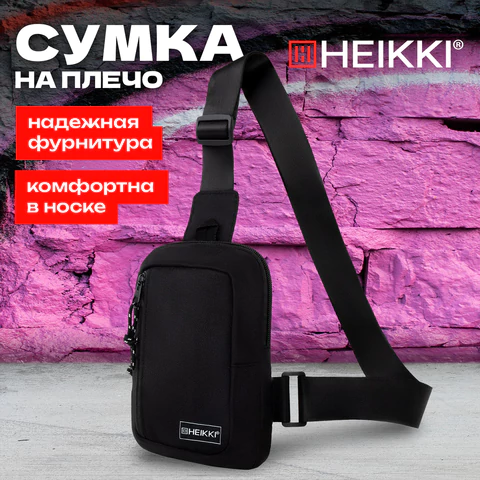 Сумка на плечо HEIKKI BLASTER (ХЕЙКИ) с карманом, черная, 20х14х5 см, 272634