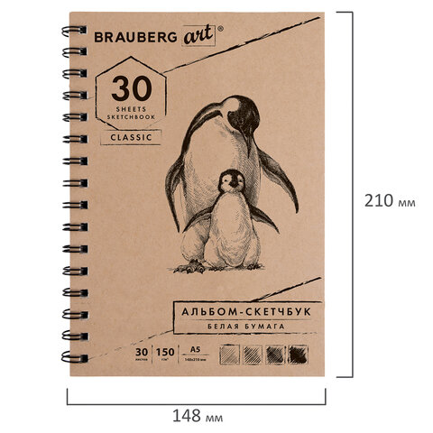 Скетчбук, белая бумага 150 г/м2, 148х210 мм, 30 л., гребень, BRAUBERG ART CLASSIC, 128950