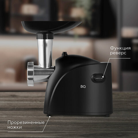 Мясорубка BQ (БИ-КЬЮ) MG2001, 1400 Вт, производительность 1,6 кг/мин, 1 насадка, реверс, черный, 86195850