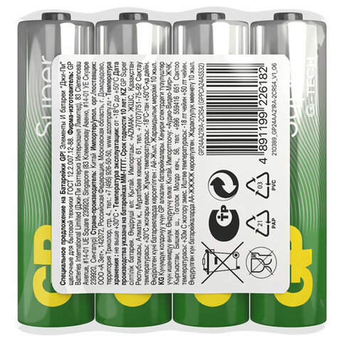 Батарейки КОМПЛЕКТ 4 шт., GP Super G-Tech, AAA (LR03, 24А), алкалиновые, мизинчиковые, в пленке, 24AR, 24ARS-2SB4