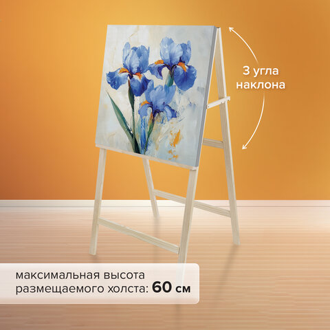 Мольберт напольный BRAUBERG ART CLASSIC "Хлопушка", планшет 60x60см, в собр.виде 60x120x5см, 190659