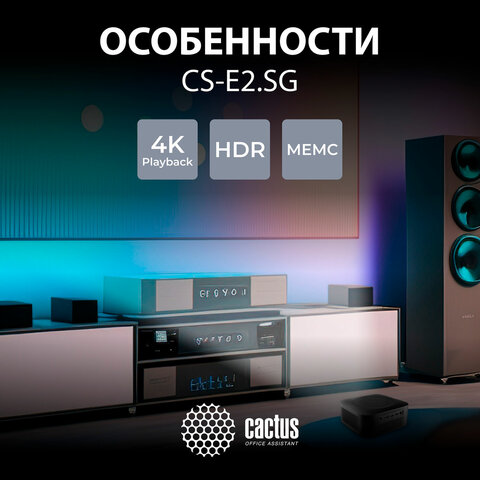 Проектор CACTUS CS-E2.SG, DLP, 1920x1080, 16:9, 3500 лм, 200000:1, 4,2 кг