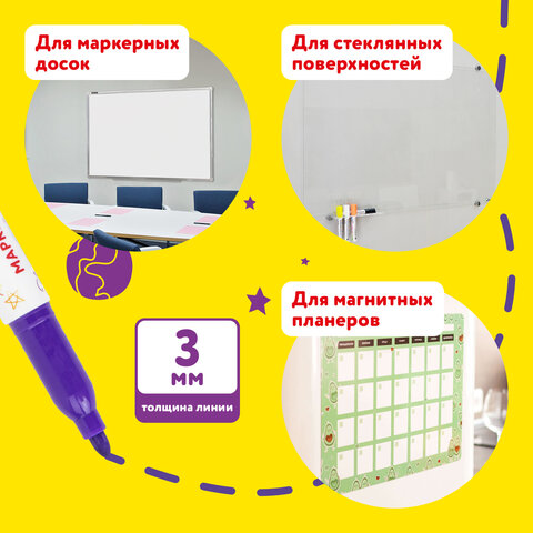 Маркеры стираемые для белой доски НАБОР 10 ЦВЕТОВ, ЮНЛАНДИЯ "COLORWAY", 3 мм, 152100