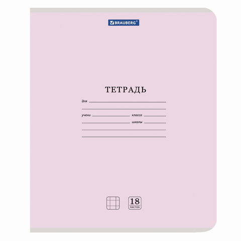 Тетрадь 18 л. BRAUBERG "КЛАССИКА NEW" клетка, обложка картон, АССОРТИ (5 видов), 105695