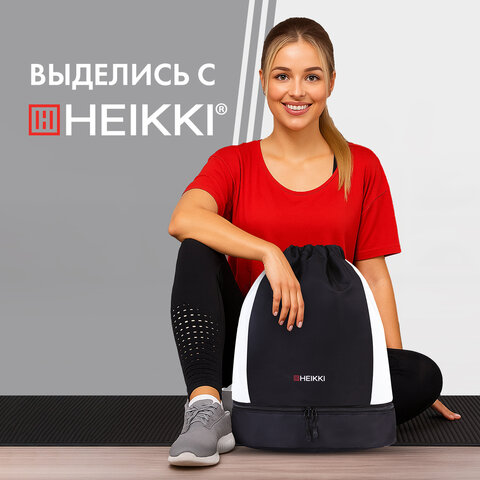 Рюкзак спортивный мешок HEIKKI ACTION (ХЕЙКИ) с отделением для обуви, вентилируемые стенки, 45х34 см, "Total black", 273455