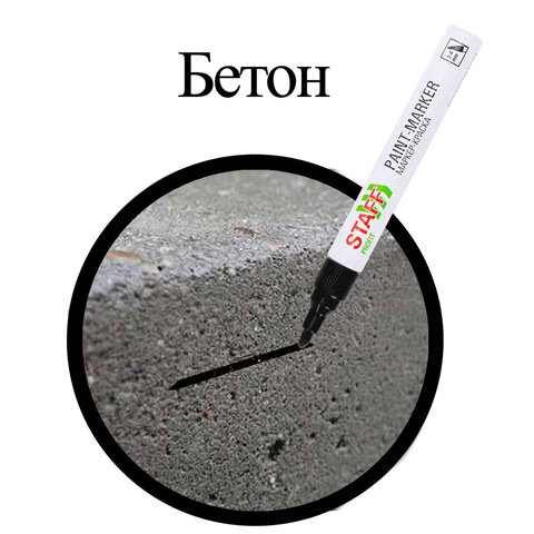 Маркер-краска лаковый (paint marker) 2-4 мм, ЧЕРНЫЙ, НИТРО-ОСНОВА, STAFF PROFIT, для любых поверхностей, 152578