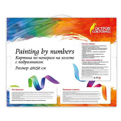 Картина по номерам 40х50 см, ОСТРОВ СОКРОВИЩ "Подсолнухи", на подрамнике, акриловые краски, 3 кисти, 662483