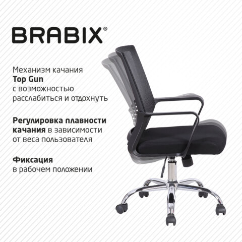 Кресло BRABIX "Daily MG-317", с подлокотниками, хром, черное, 531833