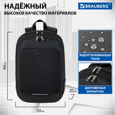 Рюкзак BRAUBERG FUNCTIONAL с отделением для ноутбука, 2 отделения, карман-антивор, "Safe", 44х30х20 см, 272574