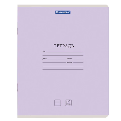 Тетрадь 12 л. BRAUBERG "КЛАССИКА NEW" линия, обложка картон, АССОРТИ (5 видов), 105690