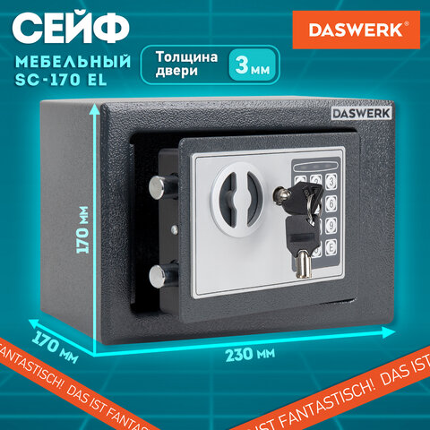 Сейф мебельный DASWERK (ДАСВЕРК) SC-170EL (170х230х170 мм), электронный замок, графит, 291338
