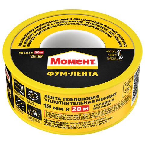 Лента уплотнительная тефлоновая МОМЕНТ, 19 мм х 20 м, толщина 100 мкм, ФУМ, белая, в шоу-боксе, 3049500