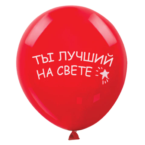 Шары воздушные ЗОЛОТАЯ СКАЗКА, 12" (30 см), КОМПЛЕКТ 5 штук, ассорти 5 цветов, с рисунком "Комплименты", пакет, 105018
