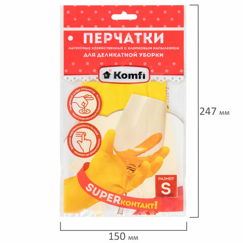 Перчатки МНОГОРАЗОВЫЕ латексные "Для деликатной уборки", размер 6,5-7, S (малый), вес 23 г, KOMFI, DGL016L