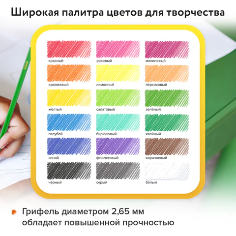 Карандаши цветные ПИФАГОР "СКАЗОЧНЫЙ ГОРОД", 18 цветов, шестигранные, 181584