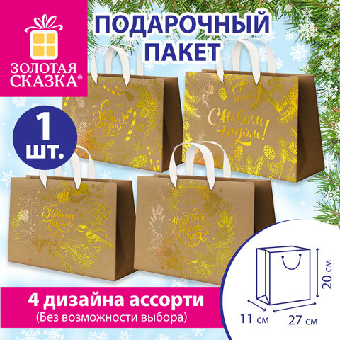 Пакет подарочный (1 шт.) новогодний, 27х11х20 см, с изображением ЕЛОВЫХ ВЕТОЧЕК, фольга, ассорти, ЗОЛОТАЯ СКАЗКА, 592437