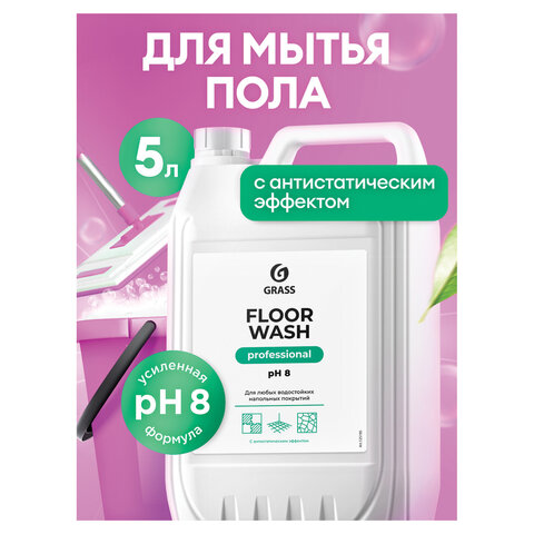 Средство концентрат для машинной и ручной мойки полов 5,1 кг, GRASS FLOOR WASH, нейтральное, 125195