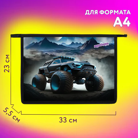 Папка для тетрадей ЮНЛАНДИЯ А4, 1 отделение, пластик, на молнии, "Space driver", 273352