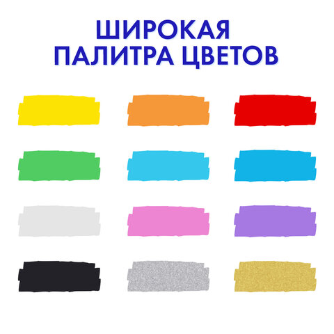 Маркеры акриловые для рисования и хобби 12 ярких цветов, линия 0,7-1 мм, BRAUBERG ART CLASSIC,152521