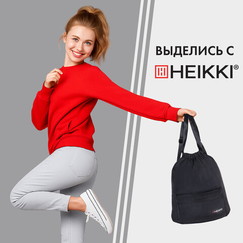 Рюкзак спортивный мешок HEIKKI CASUAL (ХЕЙКИ) с дополнительным карманом, 44х34 см, "Total black", 273457