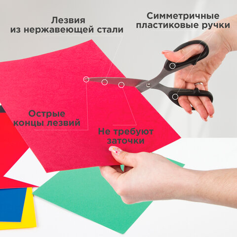 Ножницы BRAUBERG "Classic", 210 мм, чёрные, классической формы, 2-х сторонняя заточка, 230935