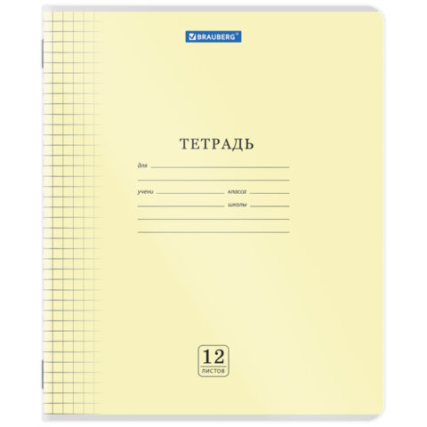 Тетрадь обложка пластик (прозрачный) 12 л., клетка, BRAUBERG "Smart Cover", АССОРТИ (в спайке), 405022