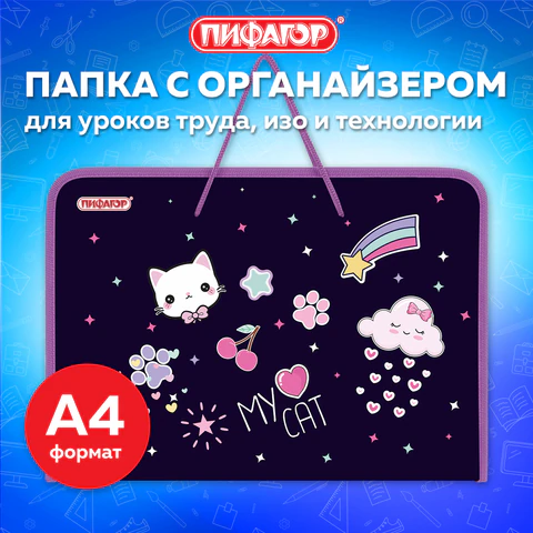 Папка для труда на молнии с ручками ПИФАГОР А4, 1 отделение, пластик, органайзер, "Leapfrog", 273388