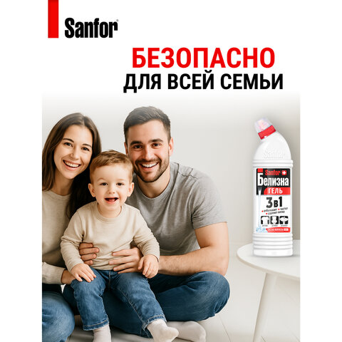 Средство для отбеливания и чистки тканей 700 г, "Белизна" SANFOR 3 в 1 (Санфор 3 в 1), гель, 1966