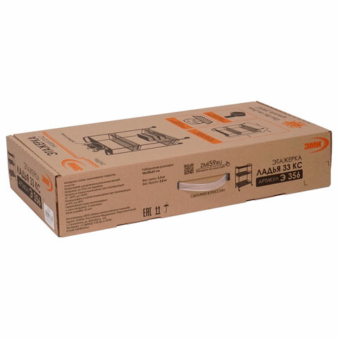 Этажерка офисно-бытовая "Ладья-33КС", 650х450х300 мм, 2 яруса + столик, металл, черная, Э 356 Ч