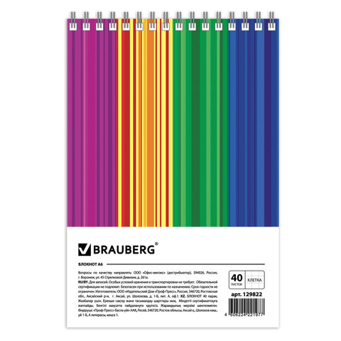Блокнот МАЛЫЙ ФОРМАТ А6, 97х145 мм, 40 л., гребень, картон, клетка, BRAUBERG, "Полоски", 129822