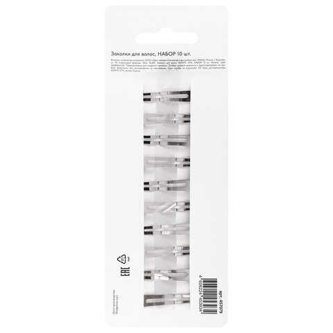 Заколки для волос НАБОР 10 шт., 5 см, клик-клак, глянцевый, серебристый, MONTE VITA (МОНТЕ ВИТА), 457079