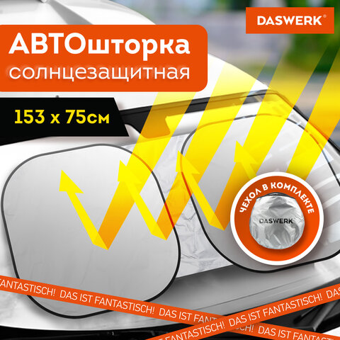 Шторка солнцезащитная экран ТРАНСФОРМЕР 153х75 см для лобового стекла автомобиля, DASWERK (ДАСВЕРК), 671250