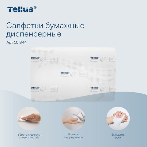 Салфетки Tellus/TORK (Система N4) Xpressnap Universal, 2-слойные, КОМПЛЕКТ 20 шт., 200 шт., белые, 10844