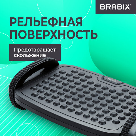 Подставка для ног BRABIX "Ultra 3" 35,5х25,5 см, возможность качания, 2 уровня высоты, 533038
